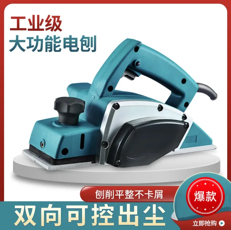 工业级电刨木工刨手提式电刨子多功能刨木机小型电推刨电动压刨机