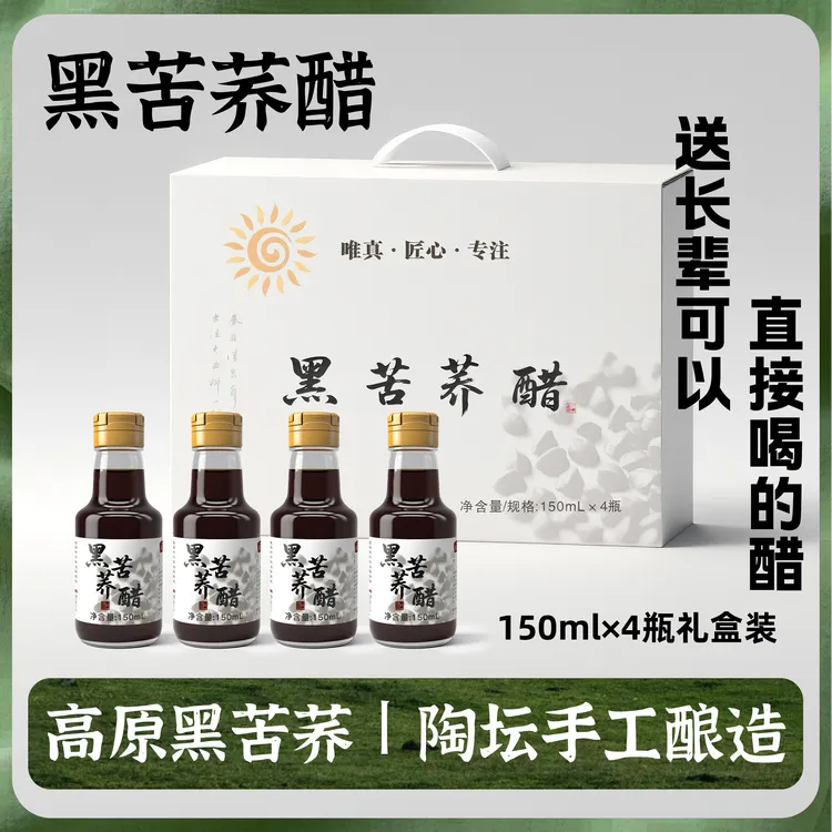 天丰黑苦荞醋150ml纯粮酿造固态发酵陈醋药食同源食醋可以喝礼盒