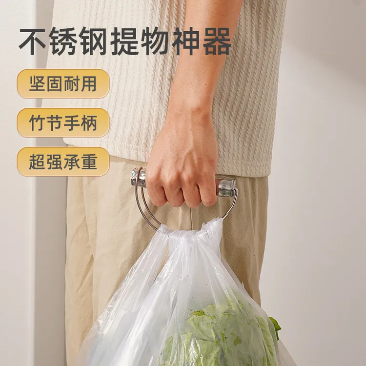 不锈钢提菜器便捷不勒省力手提买菜物器塑料袋提手菜器家用提袋