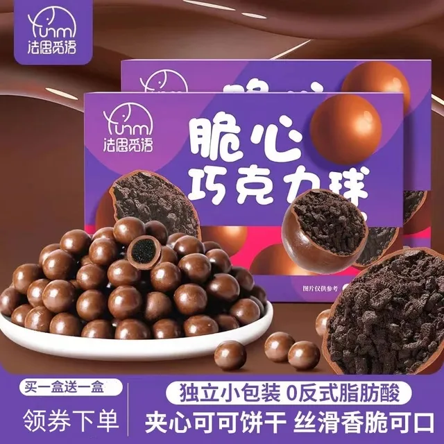 法思觅语脆心巧克力球黑巧克力豆夹心可可饼干碎休闲解馋追剧零食