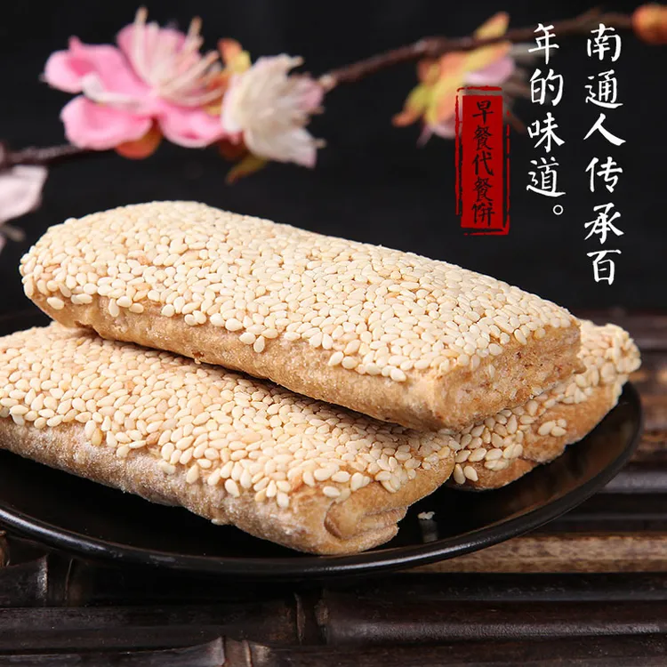 南通特产手工脆饼干传统糕点心美食早餐下午茶休闲零食长辈送礼