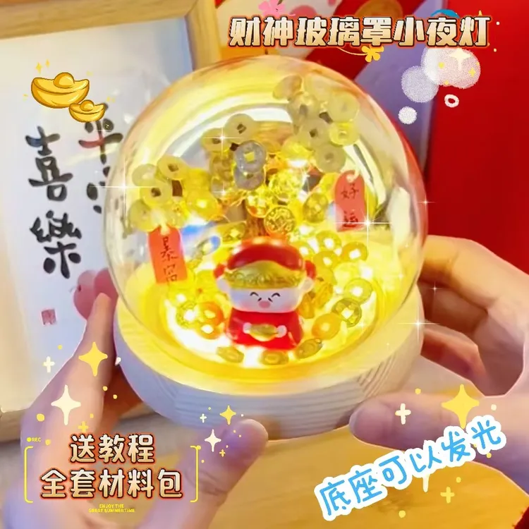 财神发财树小夜灯手工diy创意摆件发光夜灯暴富解压新年元旦礼物