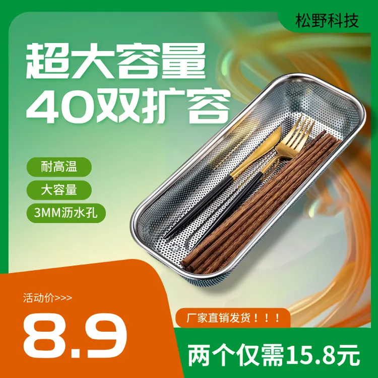 不锈钢筷子篮沥水防霉厨房收纳神器耐高温消毒柜筷筒不生锈收纳架