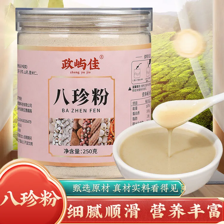 现磨【脾胃八珍粉】调理脾胃代早餐谷物冲泡即食养粉养胃代餐八珍粉