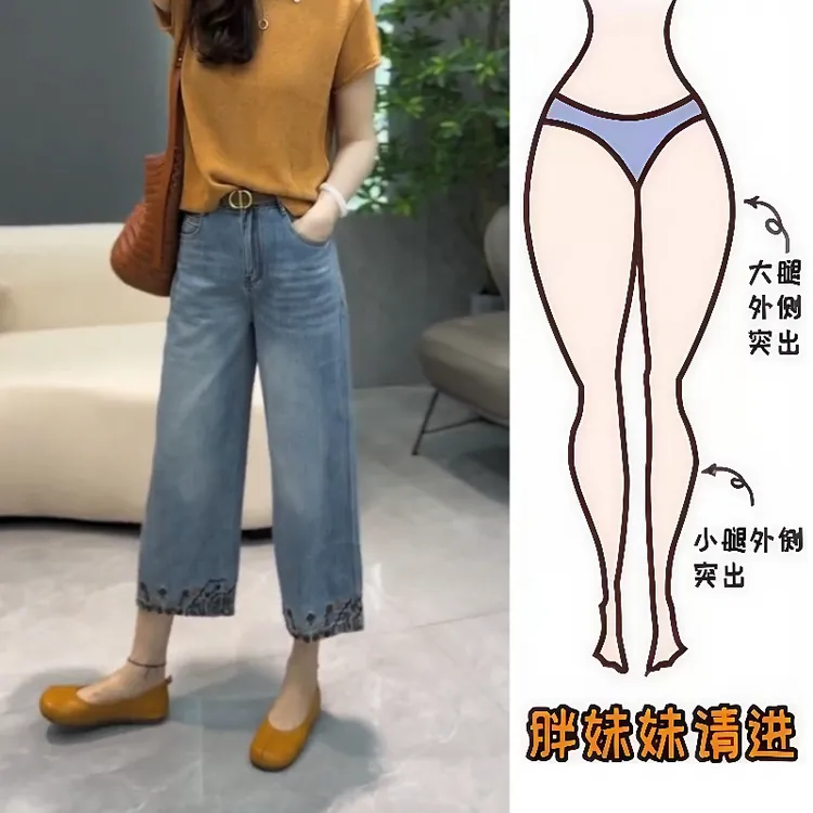 Aimeerosa/艾洛莎七分牛仔裤夏季网红爆款宽松高腰显瘦刺绣直筒裤
