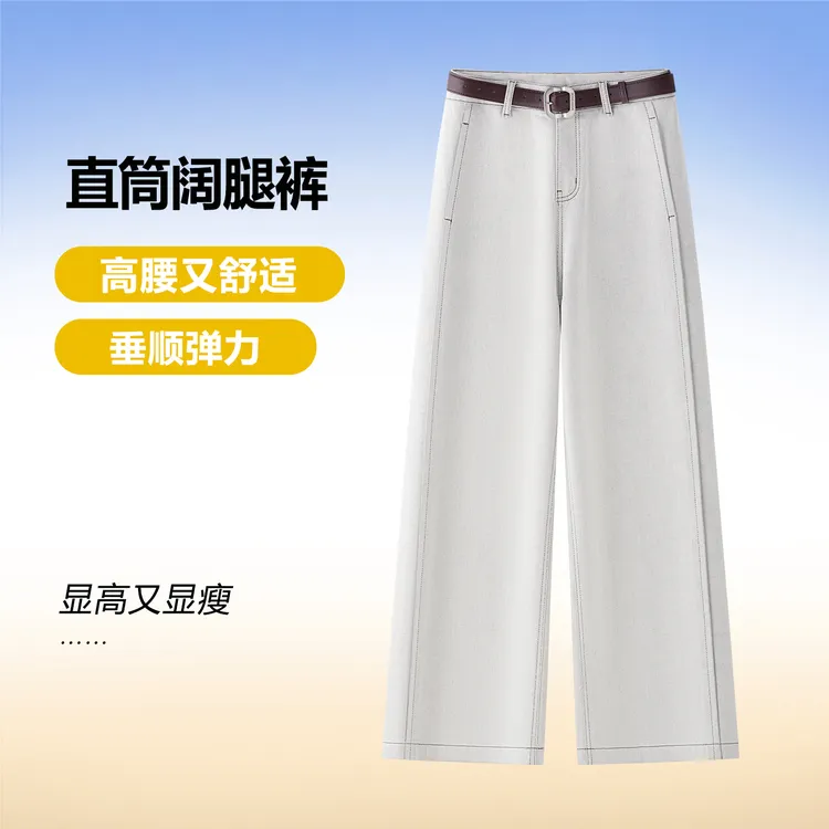 莫兰迪灰莱赛尔天丝窄版直筒牛仔裤女宽松春秋新款阔腿休闲女裤子