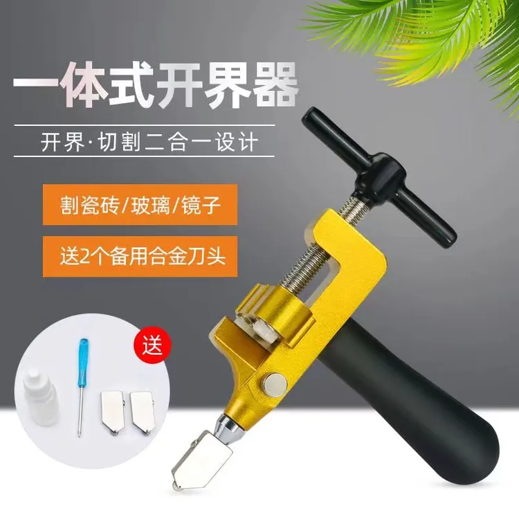 瓷砖开界器 一体式多功能切割刀具 手握式瓷砖刀玻璃手握切割神器