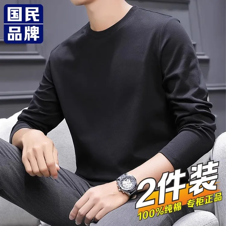 【官网正品】纯棉长袖T恤男圆领春秋宽松舒适内搭打底衫全棉上衣服