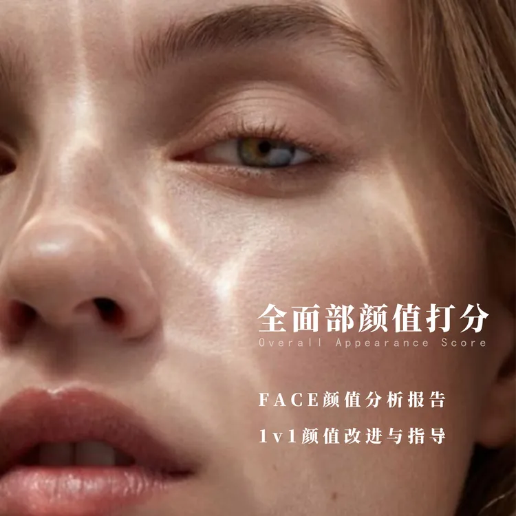 Face深度颜值分析打分
