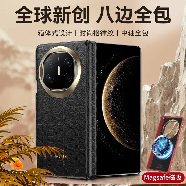 华为matex6手机壳华为X5典藏版折叠屏磁吸高端保护套新款简约商务