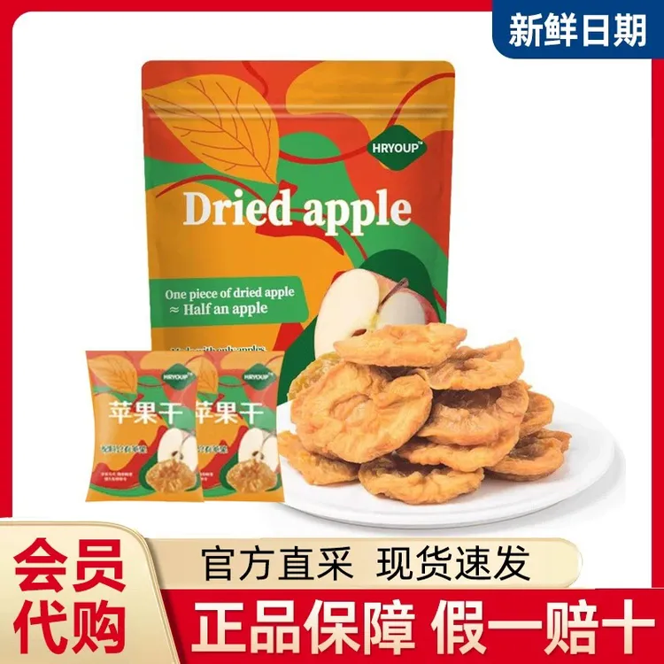 山姆会员商店代购 HRYOUP苹果干 独立包装一片等于半个苹果零添加