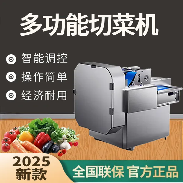 小型多功能切菜机商用全自动神器切片切碎切断耐用切葱商品图