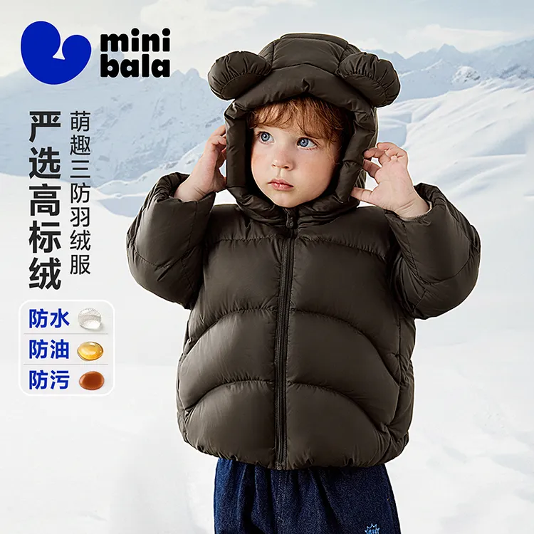 【三防】迷你巴拉男女童宝宝羽绒服保暖小熊防风帽厚2025冬新款加厚