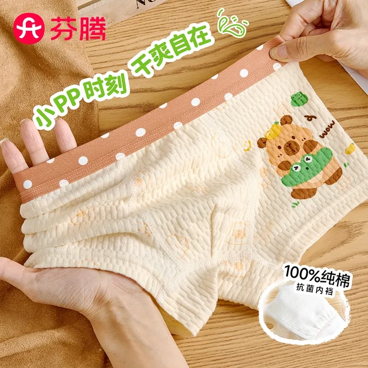 芬腾男童内裤儿童纯棉宝宝四角裤抗菌中小童小学生平角裤亲肤透气