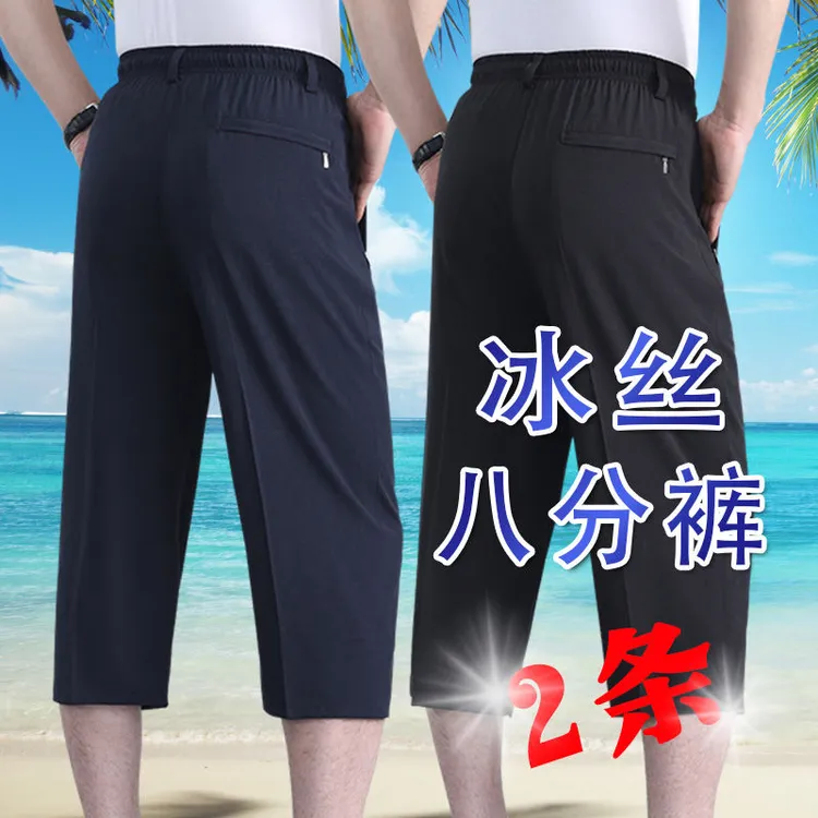 夏季薄款冰丝八分男士休闲中老年短裤爸爸中裤宽松冰丝裤男款裤子