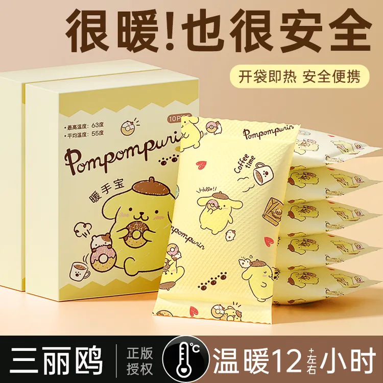 暖手宝学生专用暖宝宝手握式暖手贴2025新款自发热神器儿童一次性