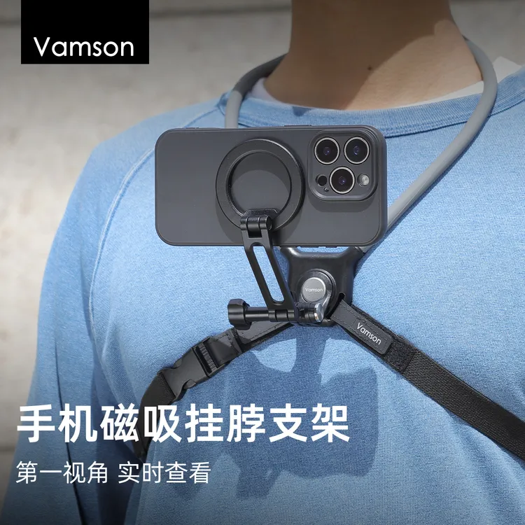手机磁吸挂脖支架运动相机旋转横竖拍适用于大疆Pocket3第一视角