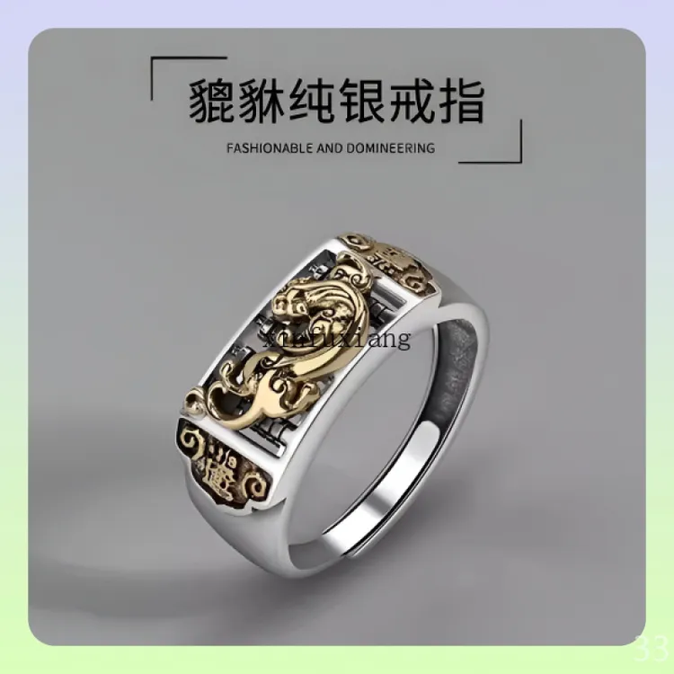 925银戒指 s925纯银戒指貔貅男ins小众复古镂空招财开运算盘指环