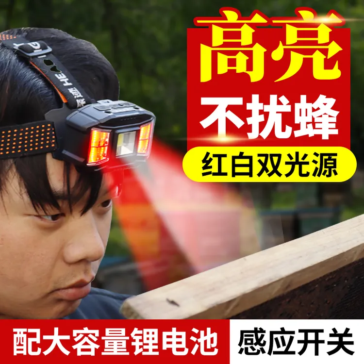 养蜂头灯红光强光头戴式超亮LED充电蜜蜂育王工具移虫用蜂具新品