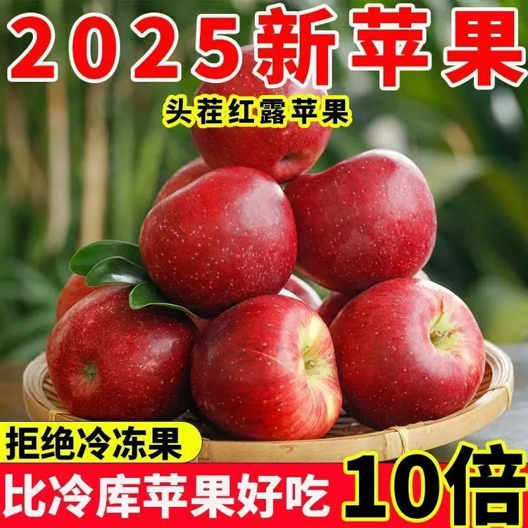 正宗云南昭通红露10斤带箱装丑苹果新鲜脆甜多汁皮薄肉厚当季水果