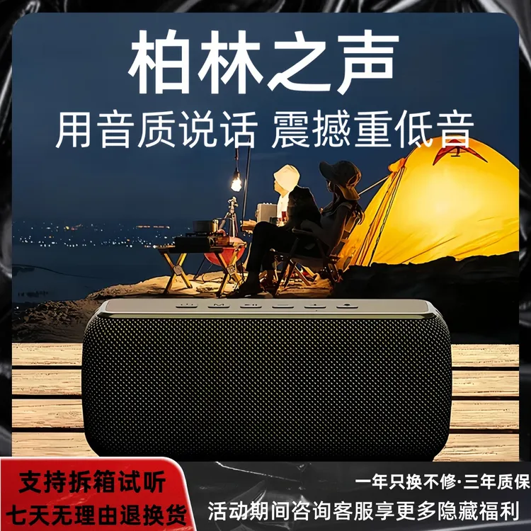 柏林之声蓝牙无线音响专业发烧级重低音炮大功率户外便携蓝牙音