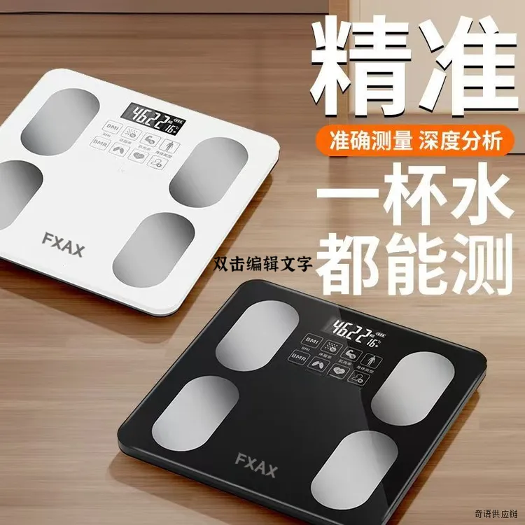充电款智能语音体脂秤2025新款电子体重秤家用高精准减肥专用人体