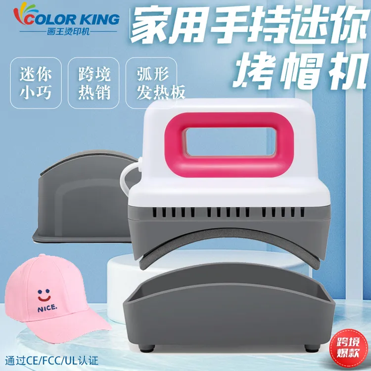 手持家用烤帽机迷你小型设备4档温度 鸭舌帽热转印logo印制压帽机