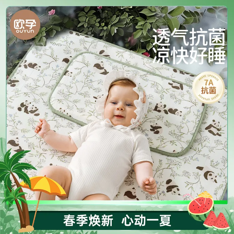 欧孕婴儿凉席儿童宝宝新生儿专用冰丝凉垫夏季婴儿床幼儿园席子
