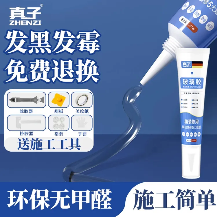 【防霉防水】玻璃胶厨卫封边胶强粘力美容胶透明马桶密封结构门窗胶