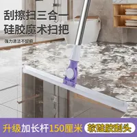 150加长杆魔术扫把扫地扫刮拖地板清洁扫把拖地扫头发家用刮水器