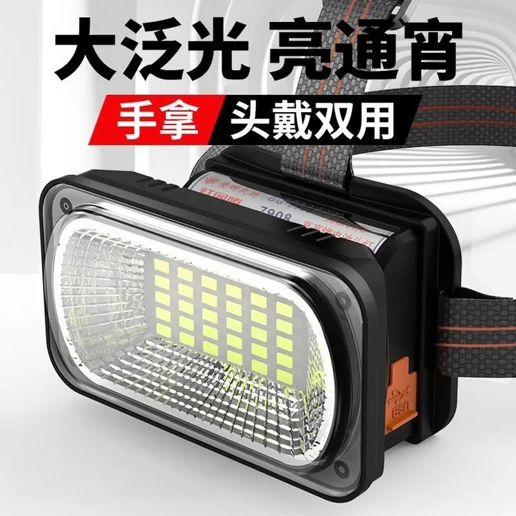 超长续航防水超亮可充电LED头戴式强光头灯户外工地干活