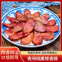 姜劳劳农家柴火烟熏腊肠传统好味道开胃下饭菜