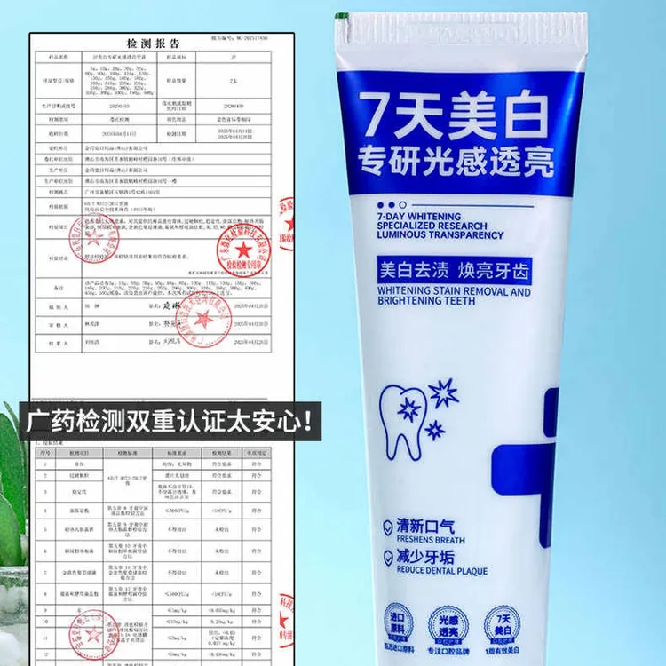 haliqa美白专研光感透亮牙膏