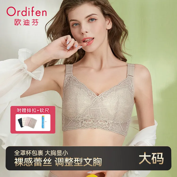 Ordifen/欧迪芬大码内衣文胸聚拢提拉无痕薄款透气全罩杯大胸显小