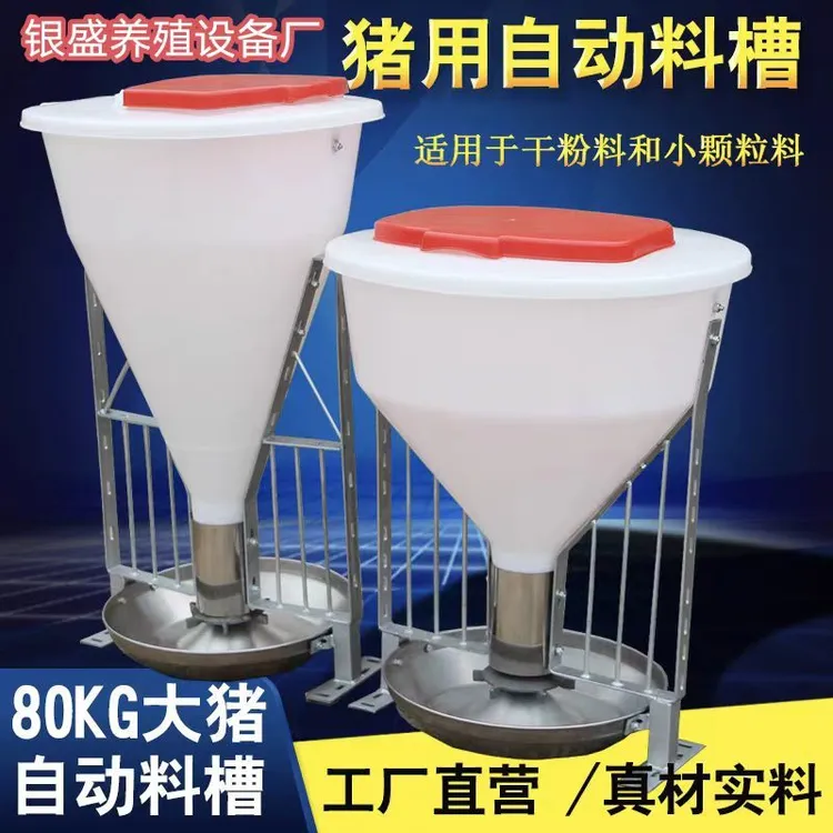 猪用育肥自动保育料槽干湿自由下料采食两用料器加厚不锈钢喂猪盆