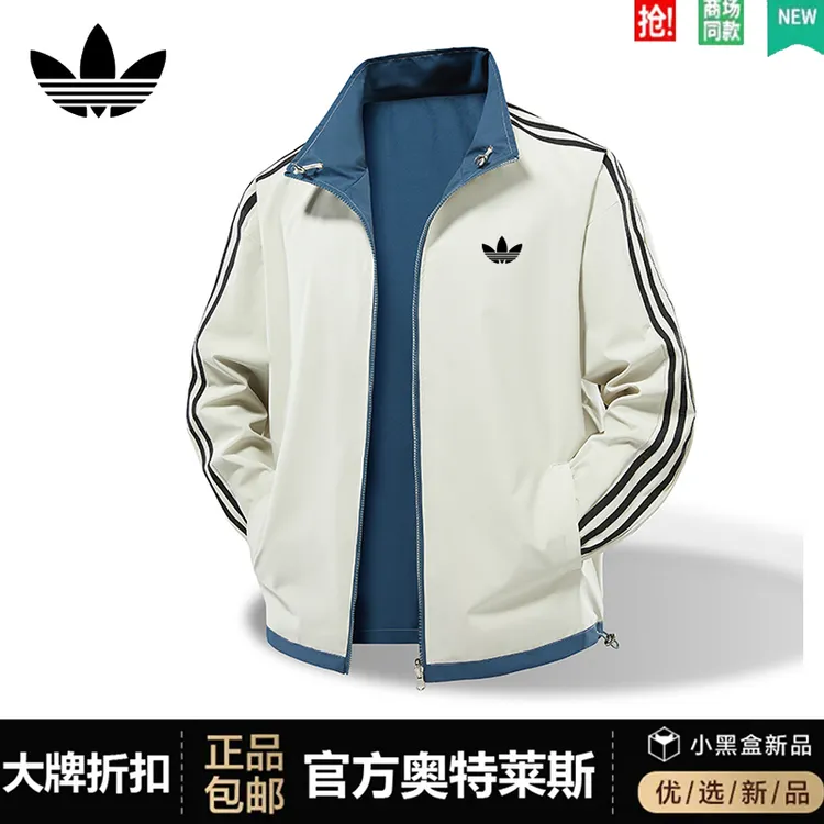 【官方奥特莱斯】品牌折扣春秋男女外套双面穿三条杠立领休闲夹克男