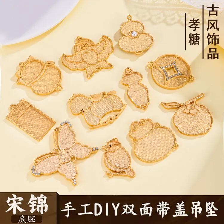 合金布艺吊坠 宋锦diy底托吊坠手工如意葫芦挂件压襟合金底胚凹槽