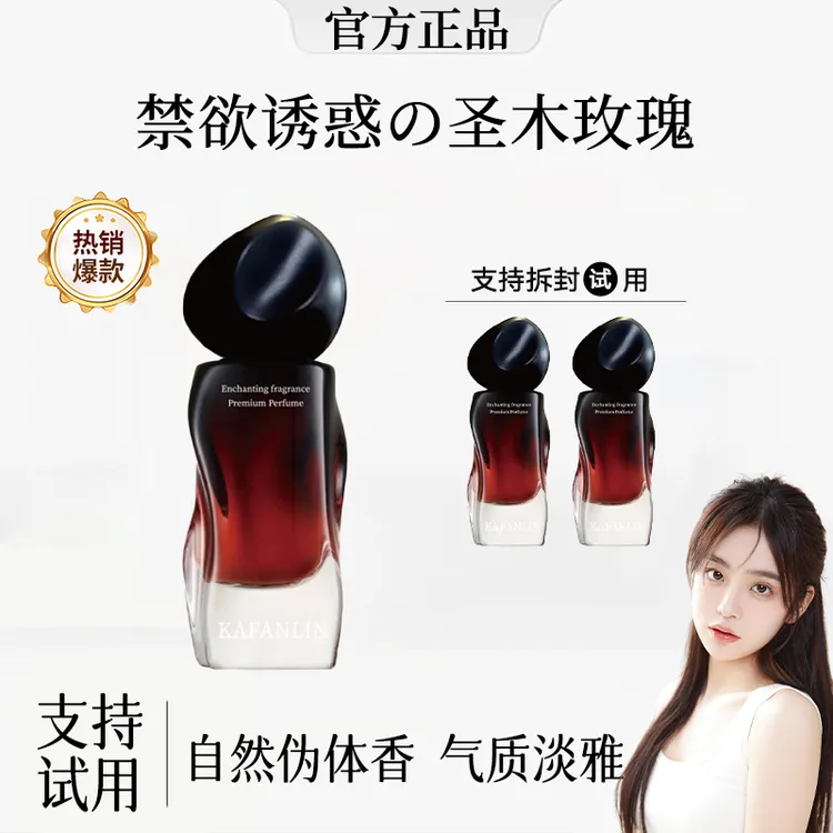 【雪雪推荐】夏娃香水小众气质持久淡香经典蝴蝶罪魁黑修女调香大师