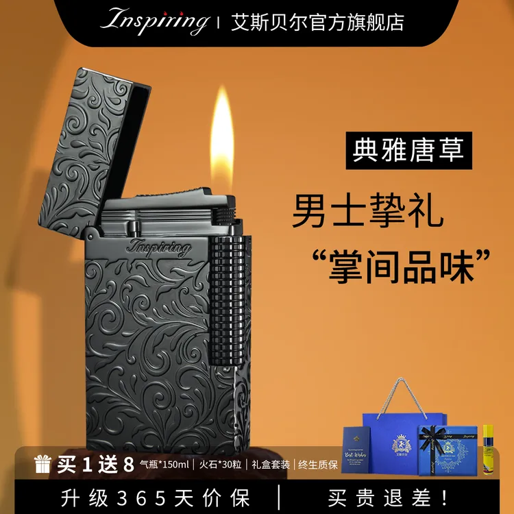 旗舰正品高端充气唐草朗声打火机高颜值定制刻字送给男友老公礼物