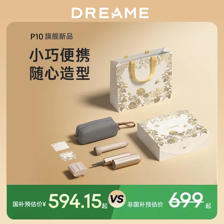 追觅P10吹风机旅行便携折叠速干高速家用负离子护发电吹风