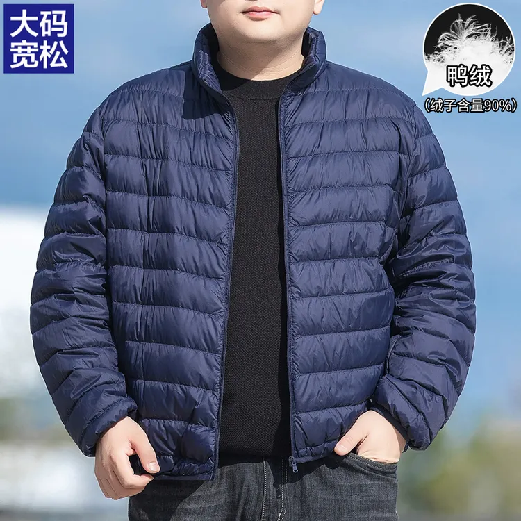 大码男装轻薄立领羽绒服秋冬款胖子宽松鸭绒服加肥加大男保暖外套