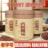 【老字号松山堂】枣宁丸手工制作 地道选材