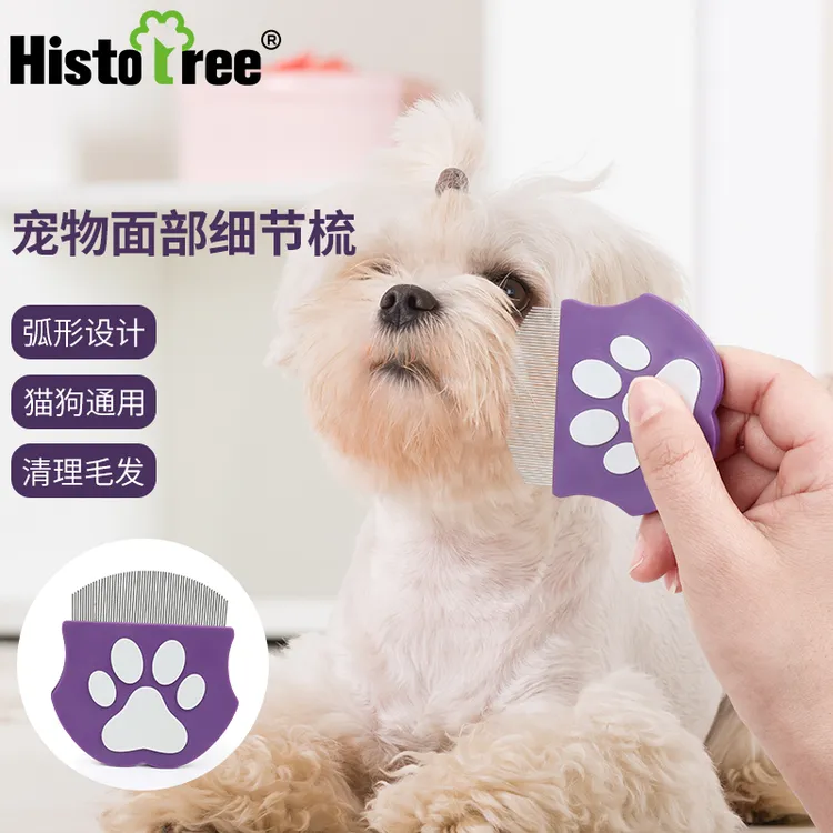 宠物清洁小面梳圆头弧形狗狗梳子疏通毛发不打结排梳顺滑便携针梳