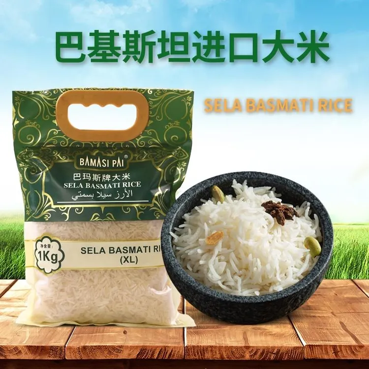 巴玛斯牌超长粒大米巴基斯坦进口巴斯马蒂炒饭新米手抓饭猫牙米