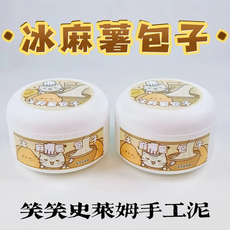 笑笑史莱姆冰麻薯包子 糯米胶微水潭起泡胶大盒少女心解压玩具泥
