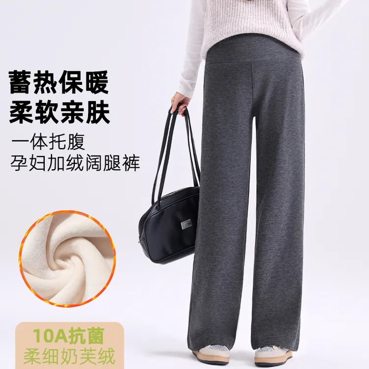 孕妇裤冬季加绒加厚外穿时尚阔腿裤一体托腹宽松显瘦休闲孕妇装冬