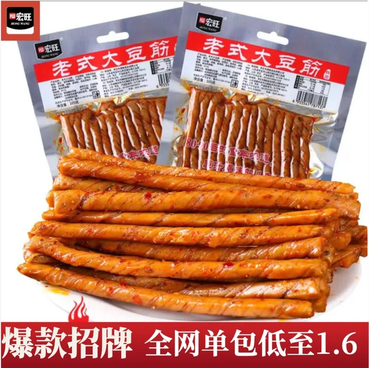 【工厂批发】经典辣条湖南香辣相思卷宏旺老式大豆筋豆干经典回忆