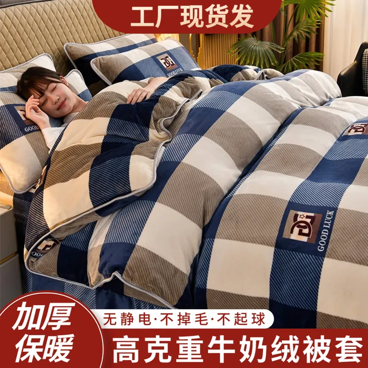 春秋故事冬季加厚学生被罩被套珊瑚绒冬季仿牛奶绒被套保暖双面绒