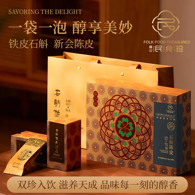 民食珍霍山石斛与新会陈皮黄金配比一杯双效，从上润到下