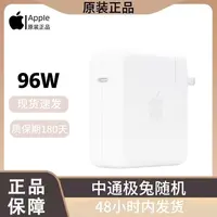 9新  苹果原装96W电源适配器适用于苹果16/15/MacBook充电器美规